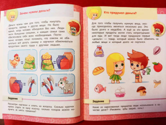 Юлия Винклер: Маленькому почемучке. О деньгах. 7-10 лет