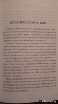 Сергей Лазарев: Облики гордыни