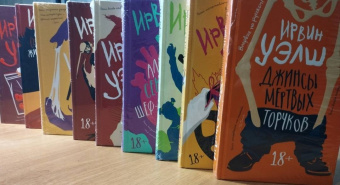 Ирвин Уэлш: Эйсид-хаус