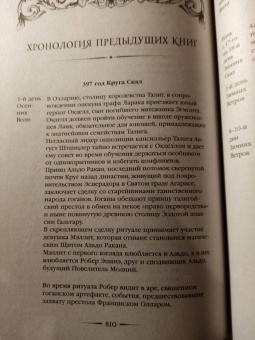 Вера Камша: Лик Победы