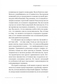 Наталья Богданова: Наркология. Помощь или утопия? Зачем кошке пирожное?
