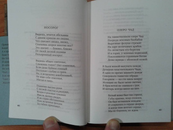 Николай Гумилев: Завещание
