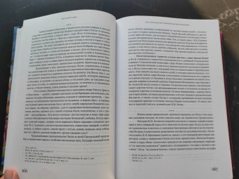 Болотина, Кононова, Болотина: Петр I в кругу семьи. Исследование и документы