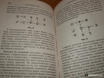 Александр Айч: Астропсихология
