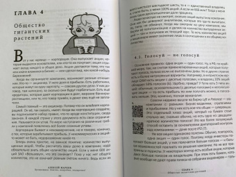 Алексей Марков: Хулиномика. Элитно, подробно, подарочно!