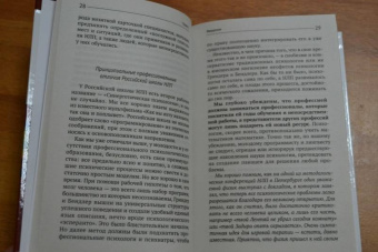 Надежда Владиславова: НЛП. Техники, меняющие жизнь