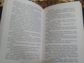 Карен Макманус: Кузены