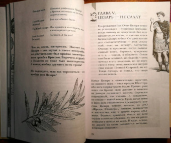 Никита Самохин: Латынь по-пацански. Прохладные римские истории
