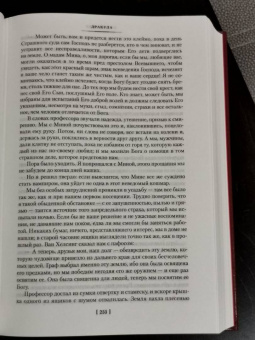 Брэм Стокер: Дракула. Сокровище Семи Звезд. Рассказы