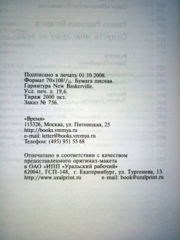 Равиль Бухараев: Отпусти мою душу на волю