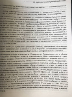 Евгений Моргунов: PostgreSQL. Основы языка SQL. Учебное пособие