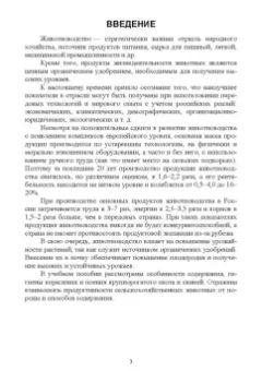Фролов, Класнер: Ресурсосберегающие технологии производства продукции АПК