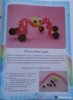 Евгения Селеменива: Закрученное настроение