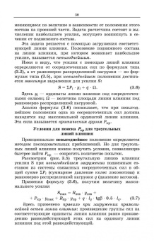 Кузьмин, Сергиенко: Строительная механика