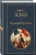 Эмиль Золя: Карьера Ругонов