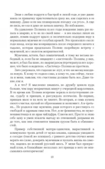 Елена Кароль: Принцев не предлагать!