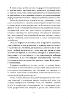 Юрий Коджаспиров: Секреты успеха уроков физкультуры. Учебно-методическое пособие