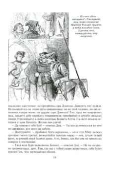 Роберт Стивенсон: Черная стрела. Странная история доктора Джекила и мистера Хайда