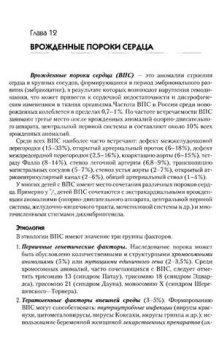 Николай Шабалов: Детские болезни:  Учебник для вузов. В двух томах. Том 2