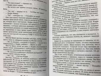 Теодор Драйзер: Сестра Керри