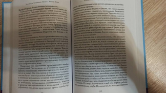 Альберт Пайк: Притвор и Срединная Палата. Книга Ложи