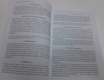 Янг, Клоско: Прочь из замкнутого круга! Как оставить проблемы в прошлом и впустить в свою жизнь счастье