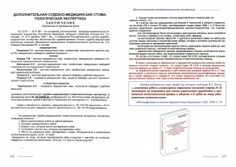 Жертвенный подвиг Императора Николая II. Воспоминания Царского дантиста Сергея Кострицкого