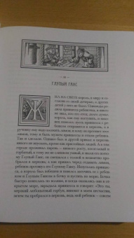 Гримм Якоб и Вильгельм: Детские и домашние сказки в 2-х книгах