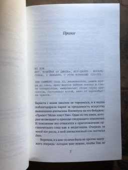 Рэйчел Уинтерс: Хочу познакомиться