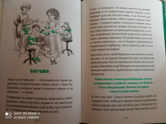 Ирина Млодик: Разговор по душам. Книга для детей неидеальных родителей