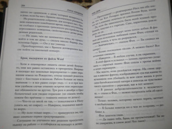 Луиза Кэндлиш: Наш дом
