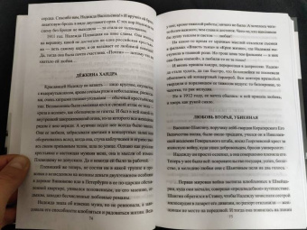Игорь Атаманенко: Женщины в войне разведок