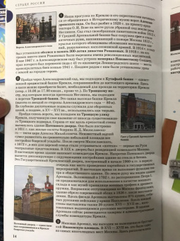 Вадим Сингаевский: Прогулки по Москве