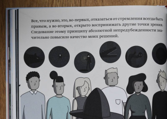 Рэй Далио: Принципы успеха. Иллюстрированное издание для любого возраста