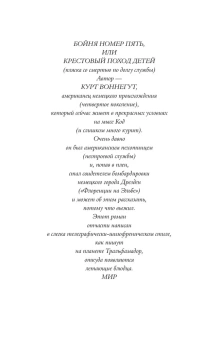 Воннегут Курт: Бойня номер пять. Завтрак для чемпионов. Балаган