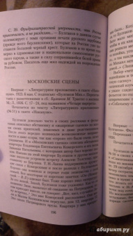 Михаил Булгаков: Иван Васильевич. Рассказы, пьесы