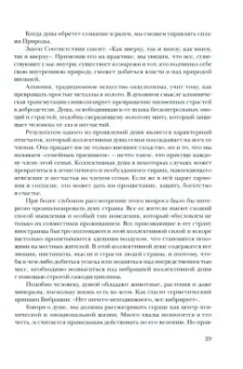 Соммэр Салас: Говорят маги