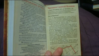 Подвиг ради спасения и любви. Блаженная Ксения Петербургская