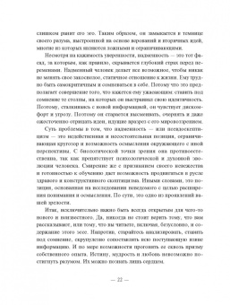 Борха Виласека: Случайности не случайны, или Духовность для скептиков