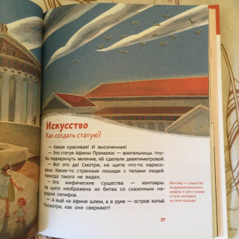 Елена Качур: Древняя Греция