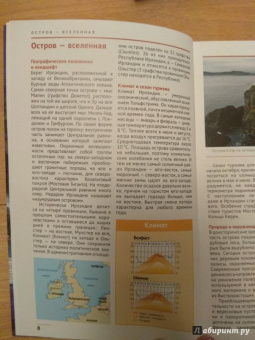 Бернд Мюллер: Ирландия. Путеводитель