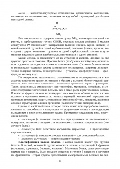 Хромова, Байлова: Технология приемки и первичной обработки молочного сырья. Учебник для СПО