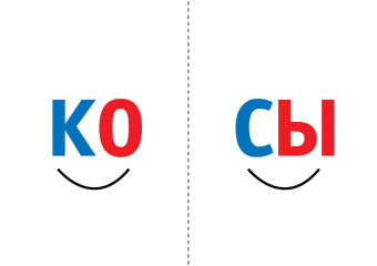 Елена Сатаева: Читаем по слогам. Готовимся к школе