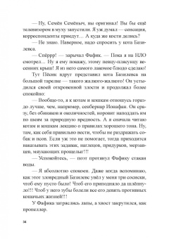Игорь Жуков: Похитители старичков и старушек. Марка сказочника, или Опус, Кропус, Флопус!