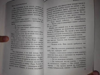 Фрэнсис Фицджеральд: Великий Гэтсби