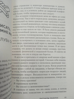 Тара Шустер: Купи себе эти чертовы лилии. И другие целительные ритуалы для настройки своей жизни