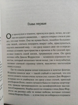 Джек Лондон: Маленькая хозяйка Большого дома
