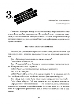 Владислав Яхтченко: Тайное влияние. 75 психологических уловок для бескомпромиссной защиты своих интересов
