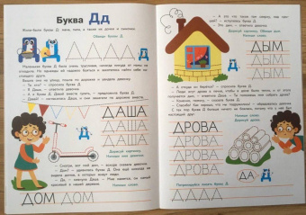 Елена Ульева: Прописи. Выпуск 2. Пишем буквы