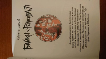 Оптимисстер, Red, Кисимяка: Байки с Рылеева, 71